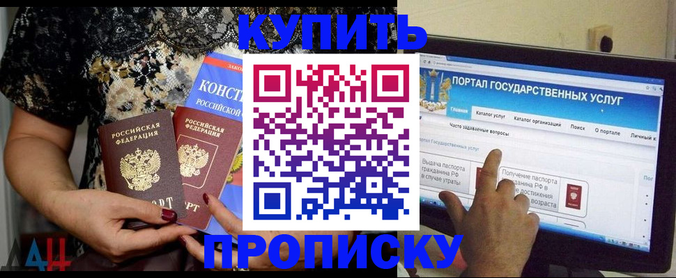 временная регистрация законно в Александровске-Сахалинском