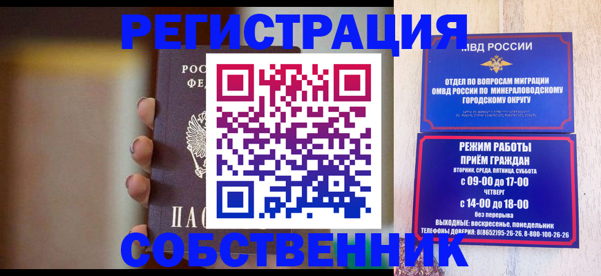 прописка штамп в Александровске-Сахалинском