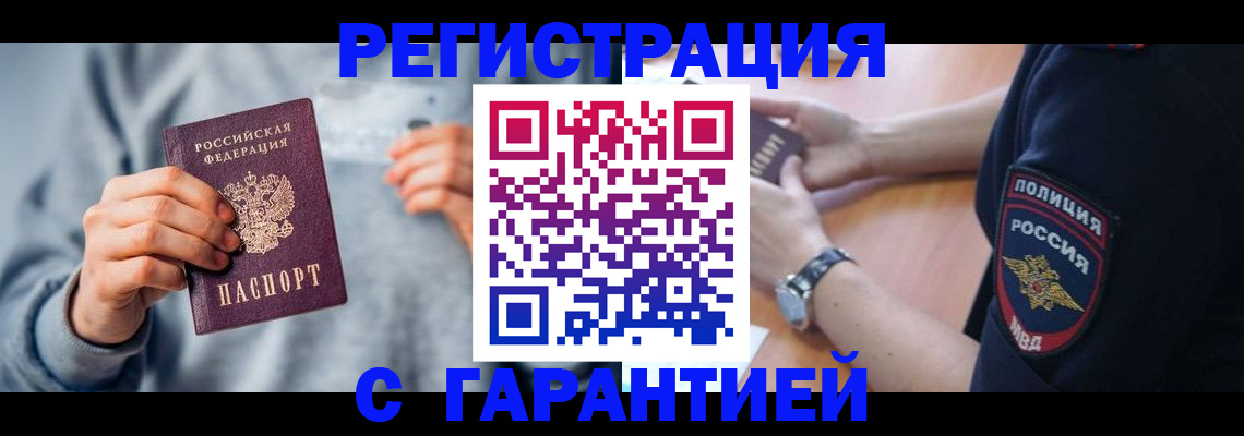 прописка иностранных граждан в Александровске-Сахалинском