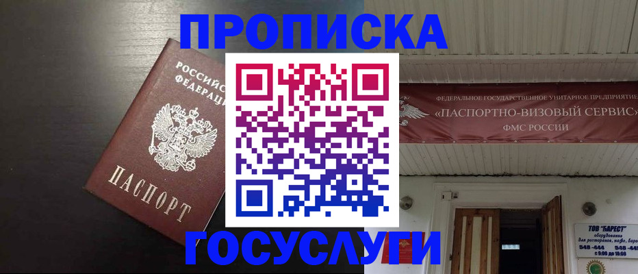 прописка иностранных граждан в Александровске-Сахалинском