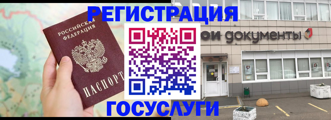 прописка гарантия в Александровске-Сахалинском
