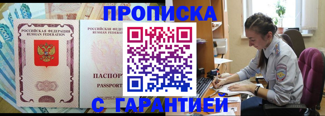 прописка для школы в Александровске-Сахалинском